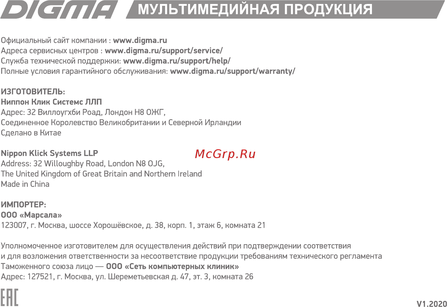 Digma Optima 7 A101 3G (TT7223PG) [12/12] V1 020