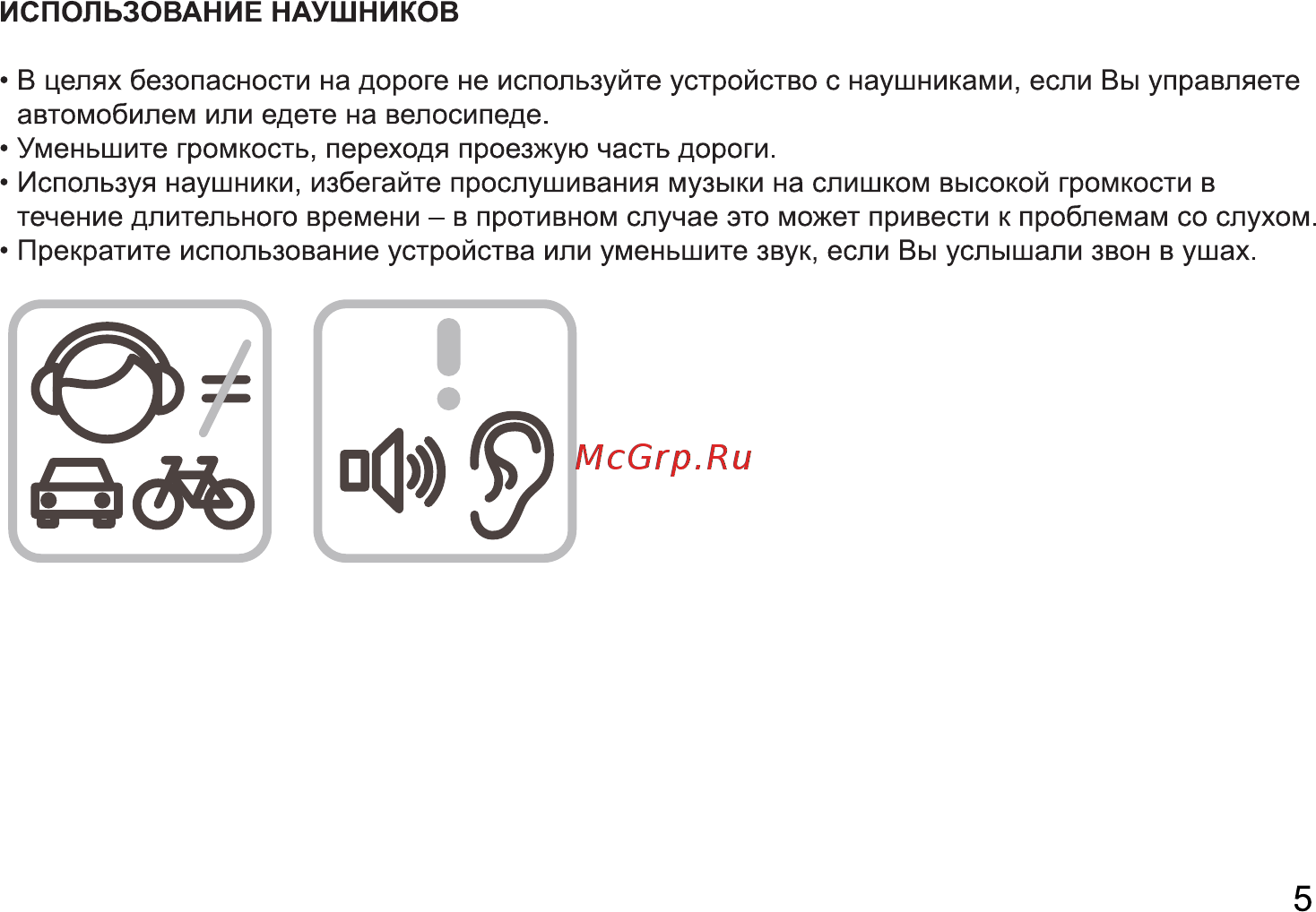 Digma Optima 7 A101 3G (TT7223PG) Инструкция по эксплуатации онлайн [5/12] 569169