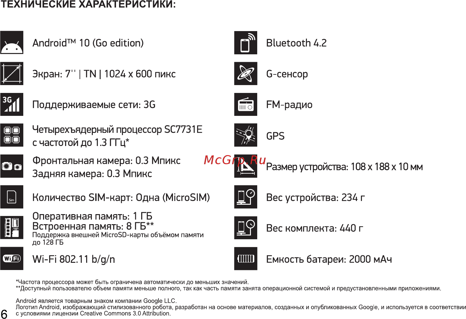 Digma Optima 7 A101 3G (TT7223PG) Инструкция по эксплуатации онлайн [6/12] 569169