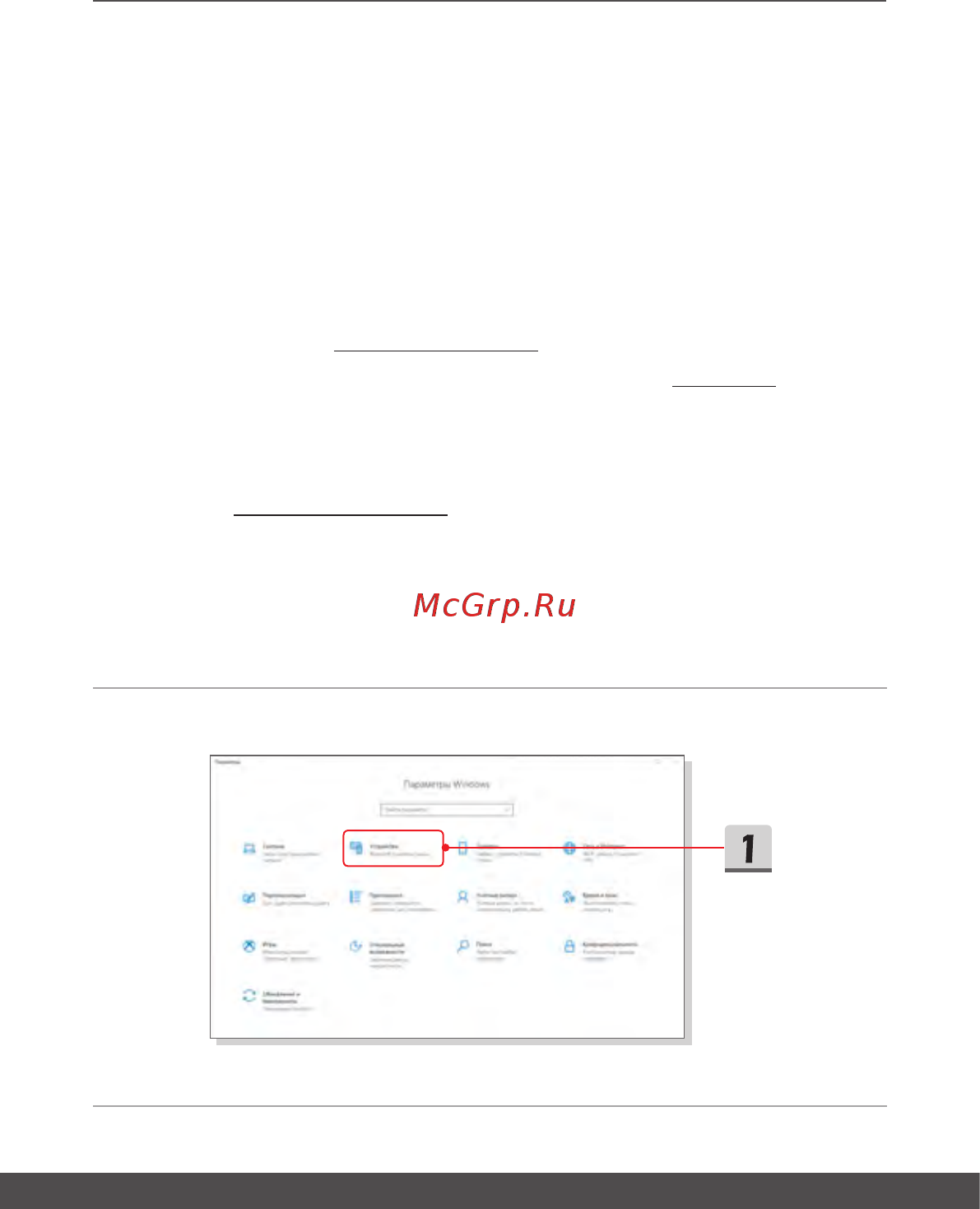 MSI GL65 Leopard 10SDRK-406RU [49/64] Настройка bluetooth соединения
