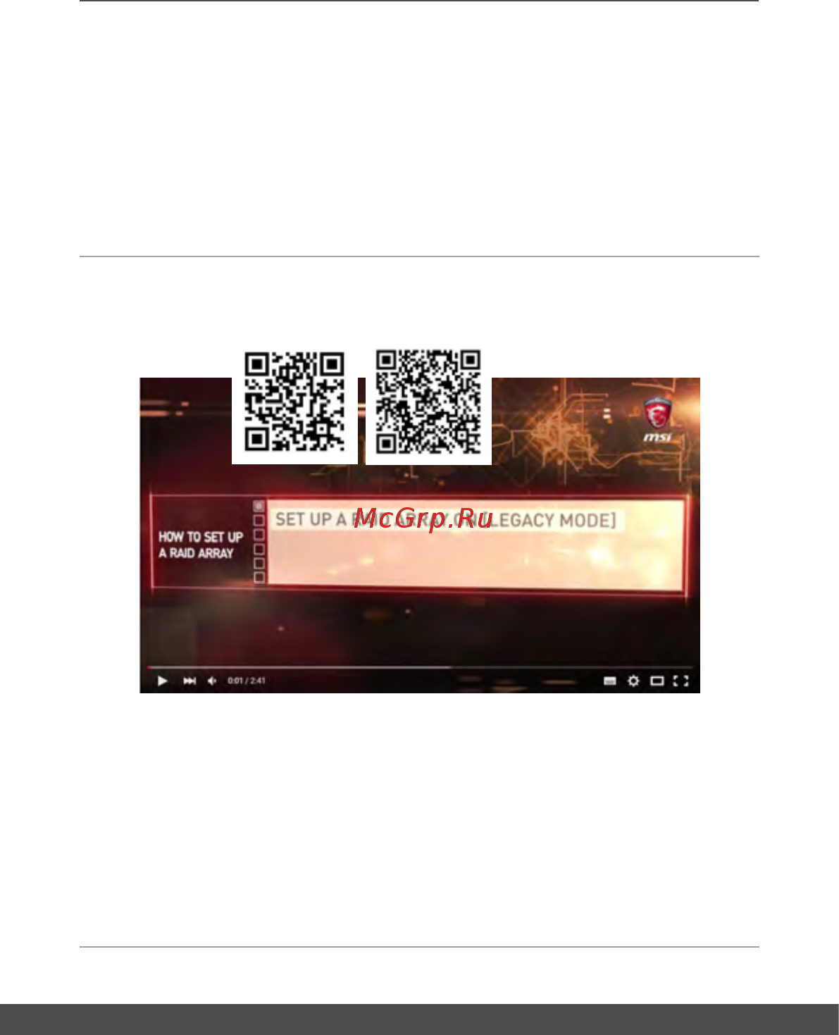 MSI GL65 Leopard 10SDRK-406RU [53/64] Видео использование функции raid