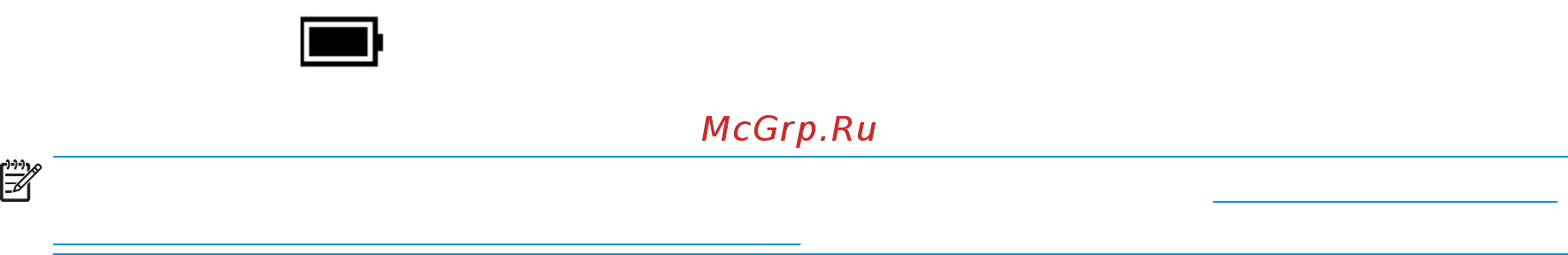 HP ProBook 445 G7 1F3K8EA [52/95] Действия пользователя в условиях низкого уровня заряда батареи при наличии внешнего источника питания