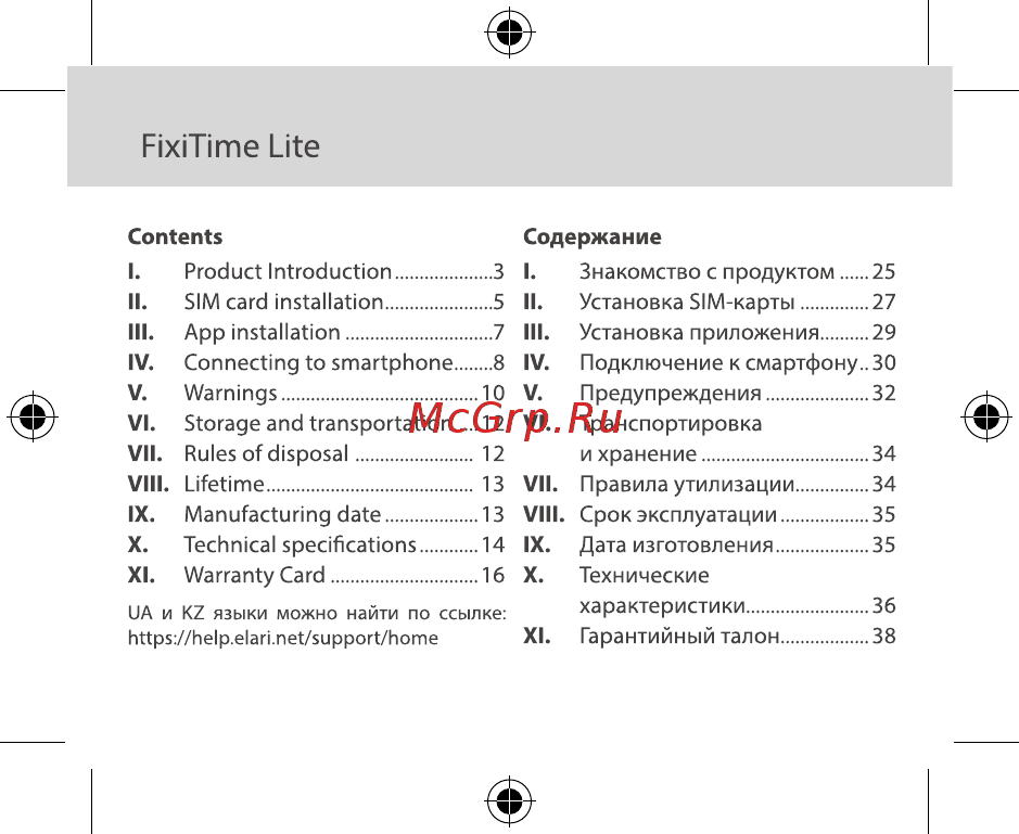 Elari FixiTime Lite Pink (FT-L) [2/48] Fixitime lite