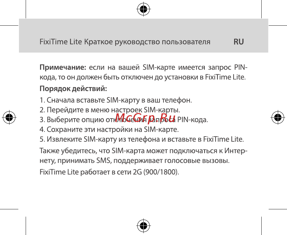 Elari FixiTime Lite Pink (FT-L) Инструкция по эксплуатации онлайн [28/48] 569195