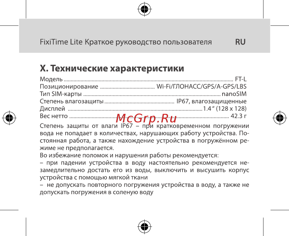 Elari FixiTime Lite Pink (FT-L) [36/48] X технические характеристики