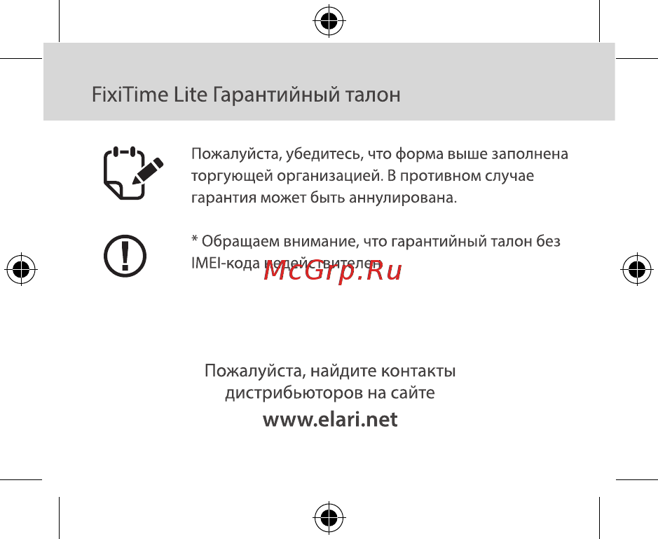 Elari FixiTime Lite Pink (FT-L) [47/48] Www elari net