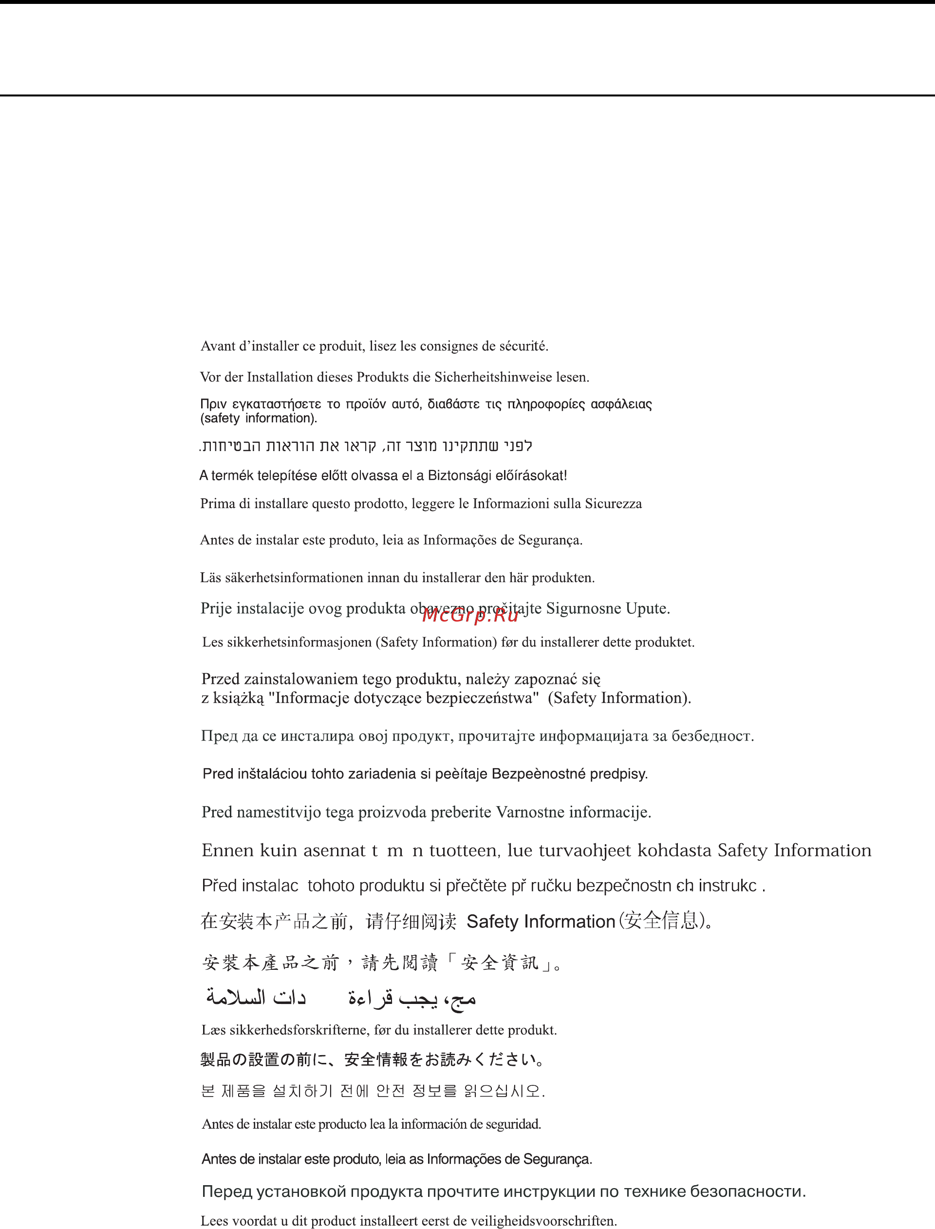 Lenovo 61FCMAT6EU [4/40] Общие правила техники безопасности