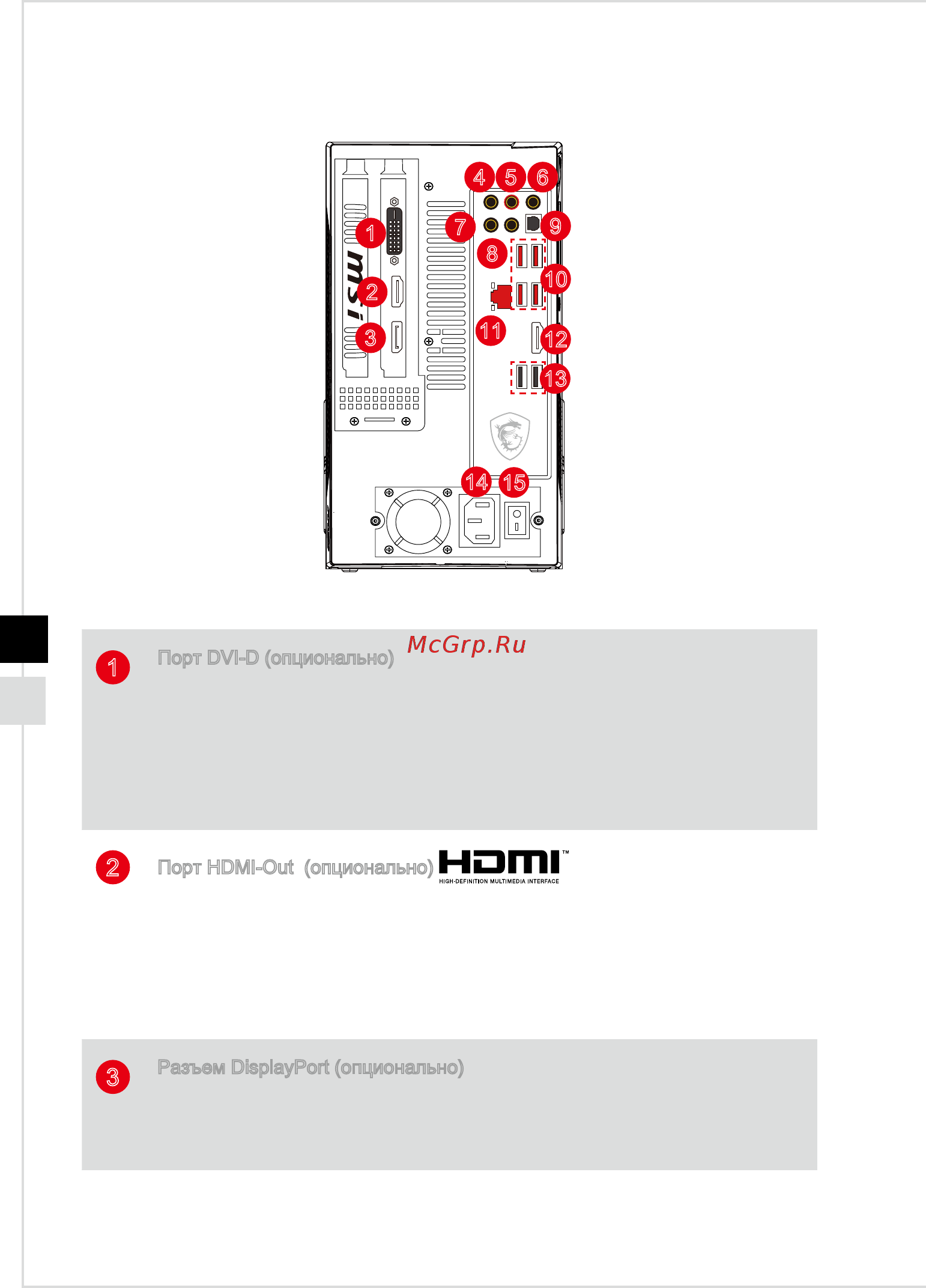 MSI MAG Infinite S 10SI-042RU [12/36] Вид сзади