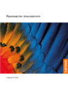 Lenovo V17 IIL (82GX007SRU) Инструкция по эксплуатации