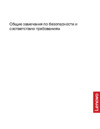 Lenovo Legion 5 15ARH05H (82B10083RU) Инструкция по эксплуатации