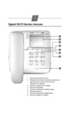 Gigaset DA310 White Инструкция по эксплуатации