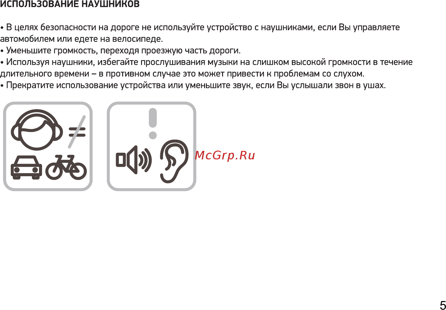 Digma EVE 10 C300 (ES1040EW) Инструкция по эксплуатации онлайн [5/12] 569406