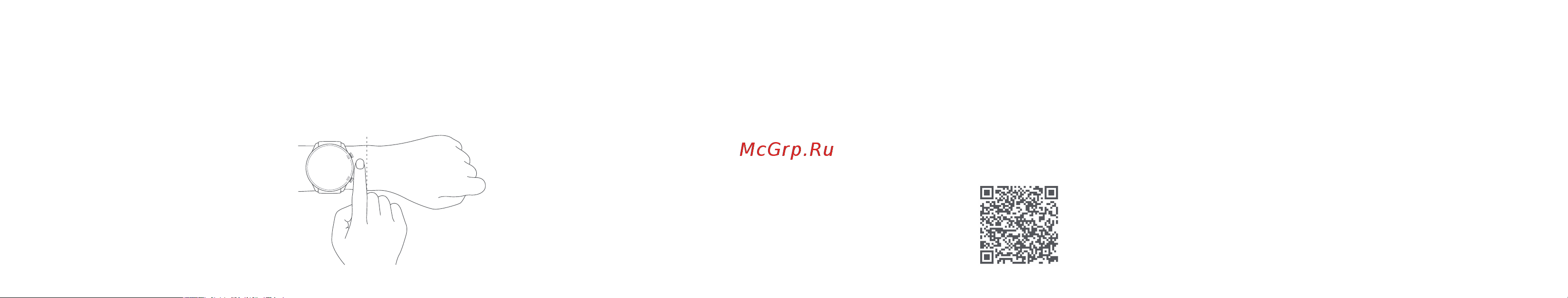 Xiaomi Mi Watch (Beige) (BHR4723GL) [38/68] Инструкция по подключению