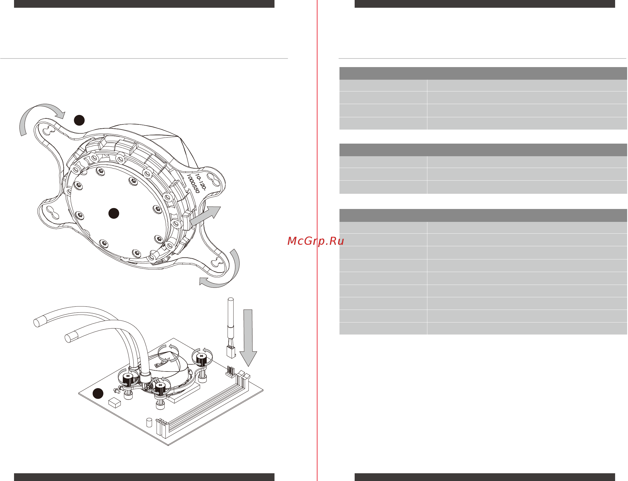 XPG Levante 240 (LEVANTE240-BKCWW) [7/12] Pump unit installation speciﬁcations