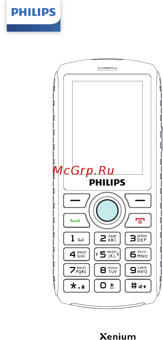 Philips Xenium E218 Инструкция по эксплуатации онлайн