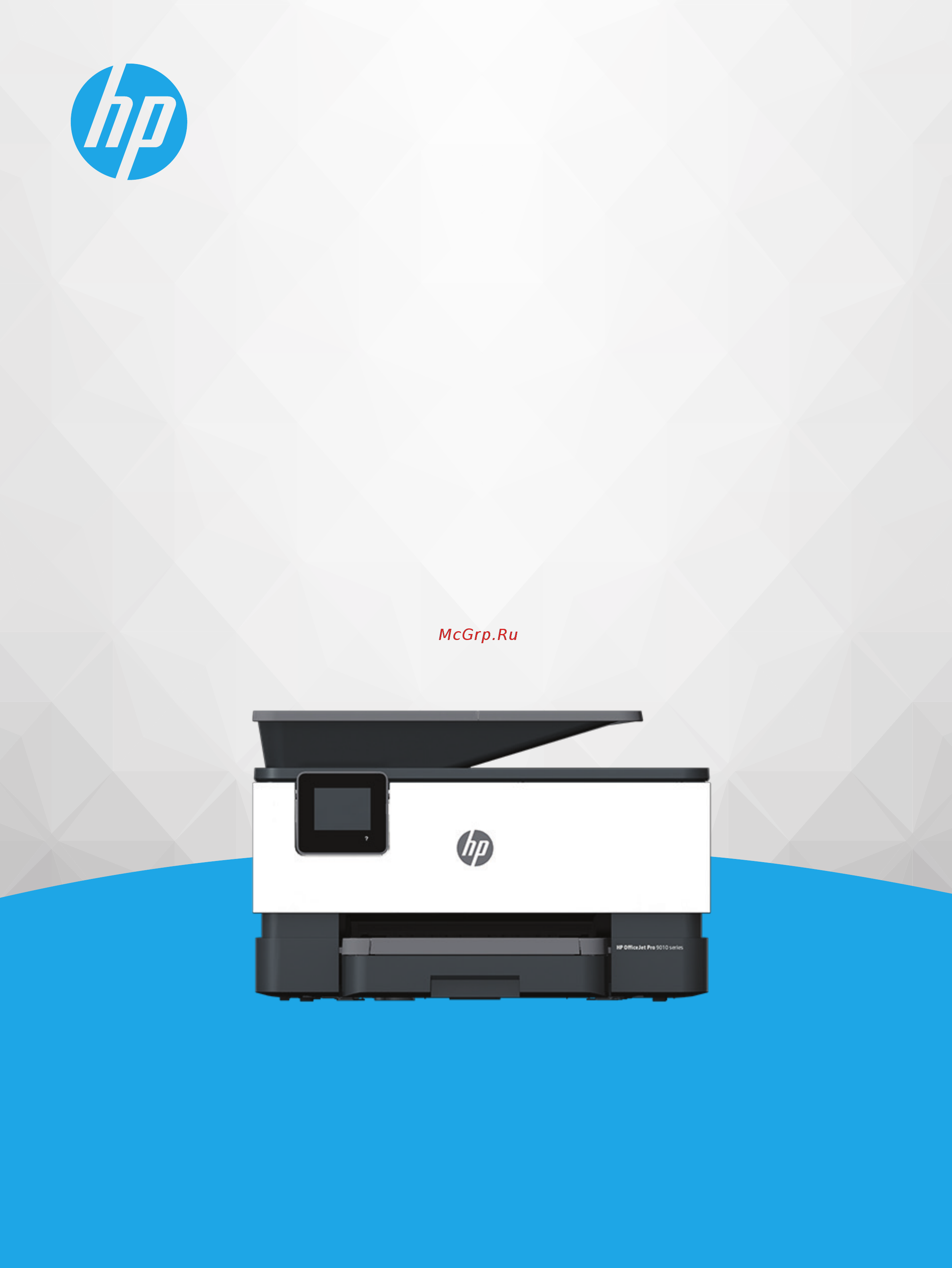 HP OfficeJet Pro 9010 (3UK83B) Инструкция по эксплуатации онлайн