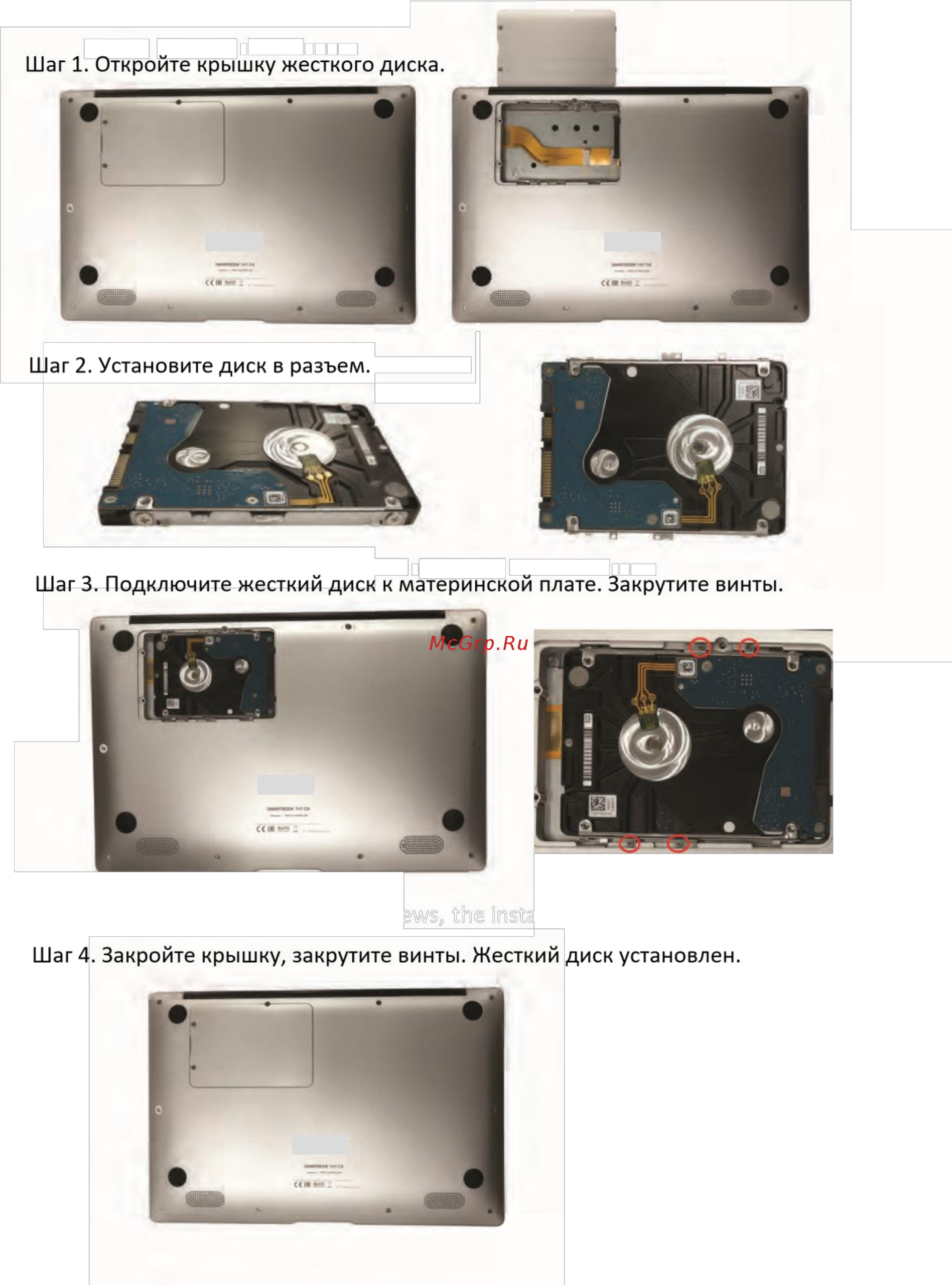 Prestigio SmartBook 141 C5 (PSB141C05CGP_DG_CIS) [17/17] Установка жесткого диска