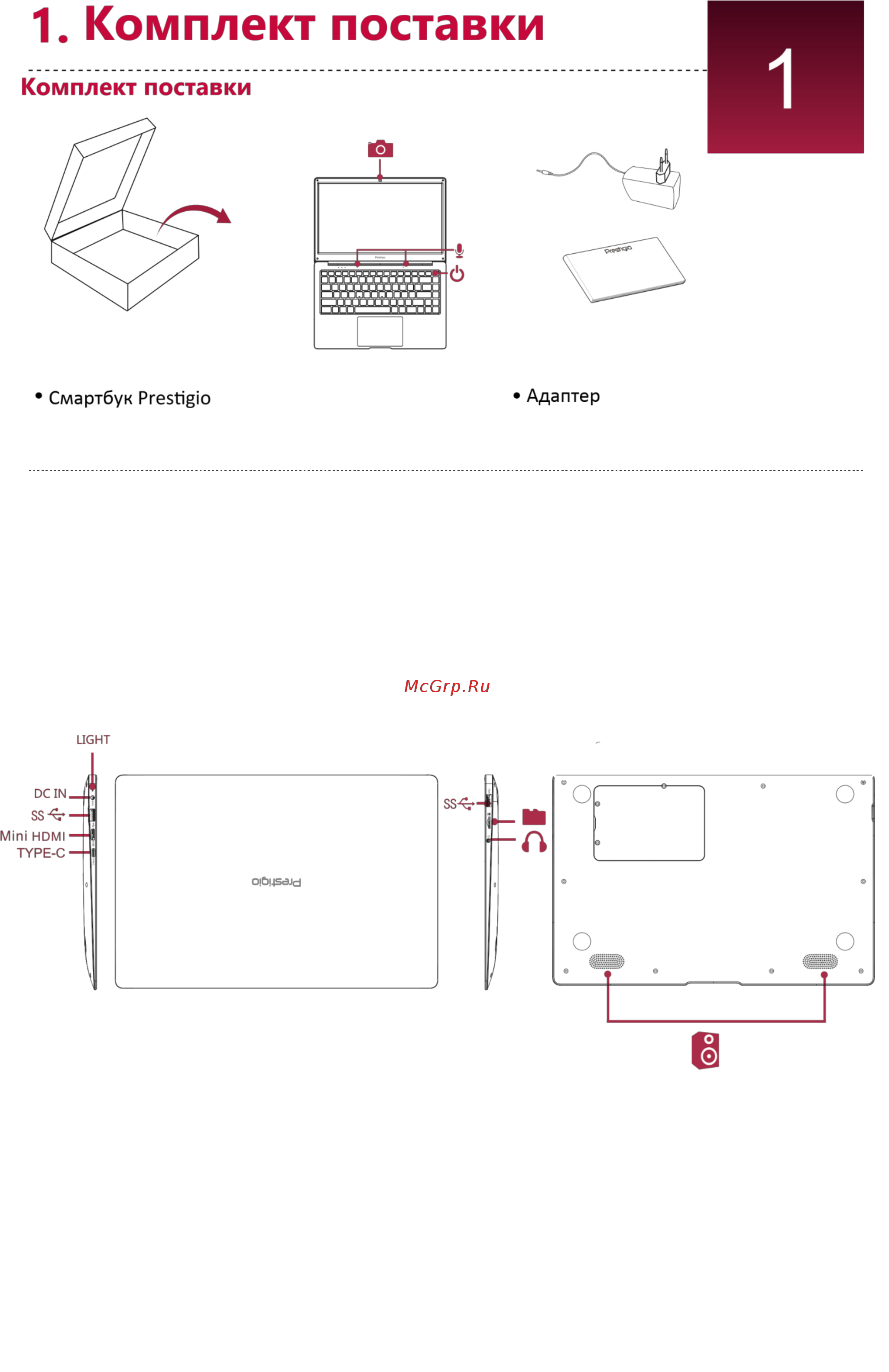 Prestigio SmartBook 141 C5 (PSB141C05CGP_DG_CIS) [5/17] Обзор смартбука