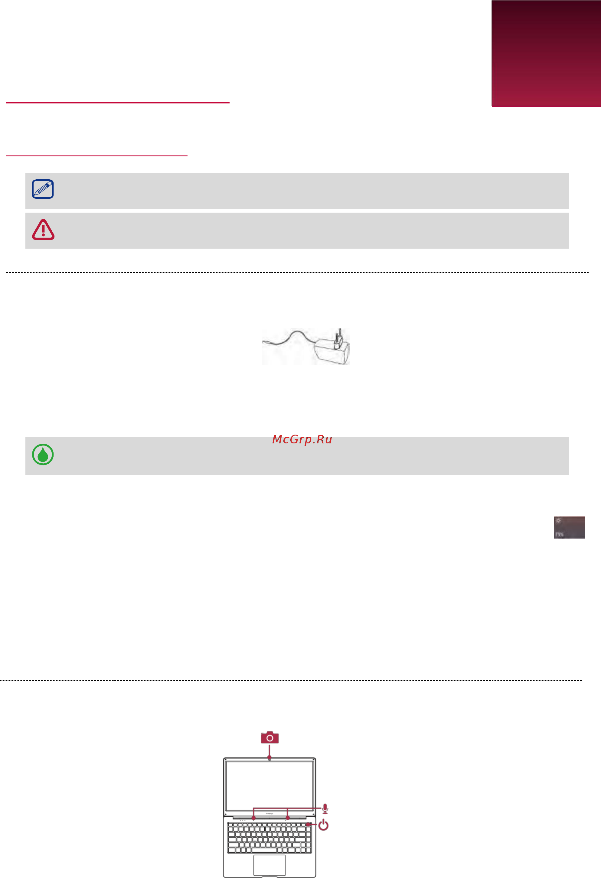 Prestigio SmartBook 141 C5 (PSB141C05CGP_DG_CIS) [6/17] Зарядка батареи