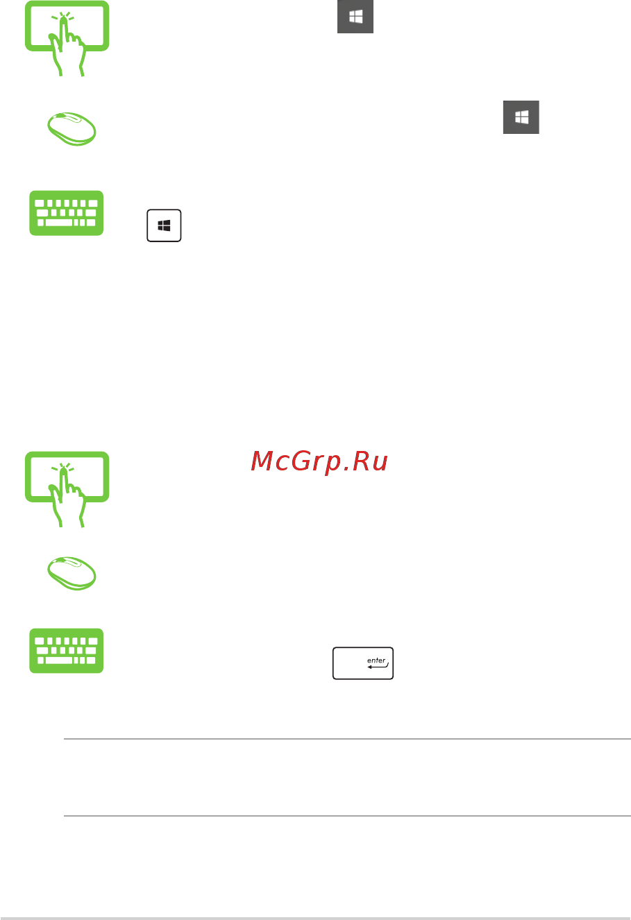 Asus Vivo V241FFK-WA088T [31/62] Открытие меню пуск