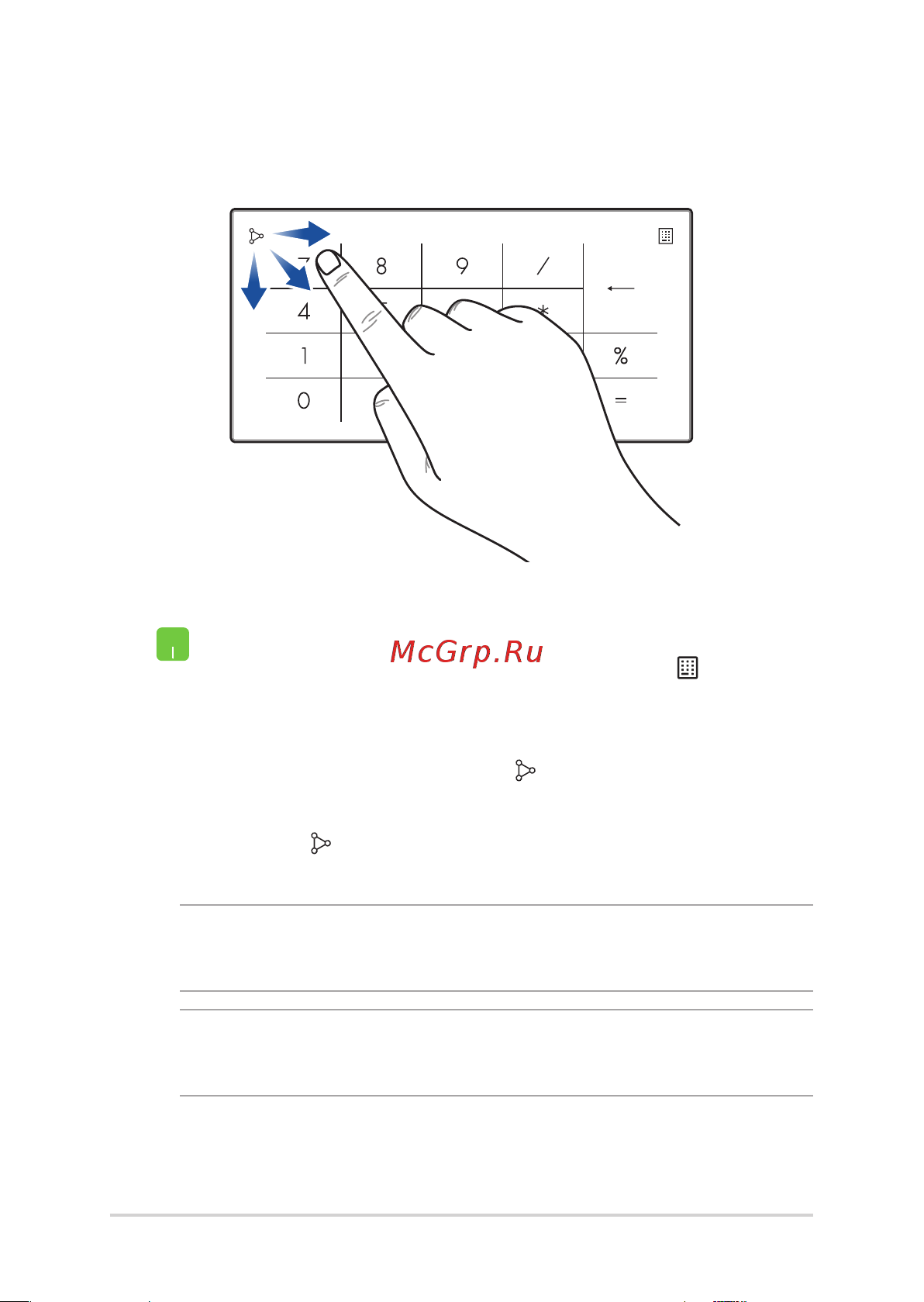Asus Zenbook Flip 13 UX363E [41/102] Использование блока цифровой клавиатуры для некоторых моделей