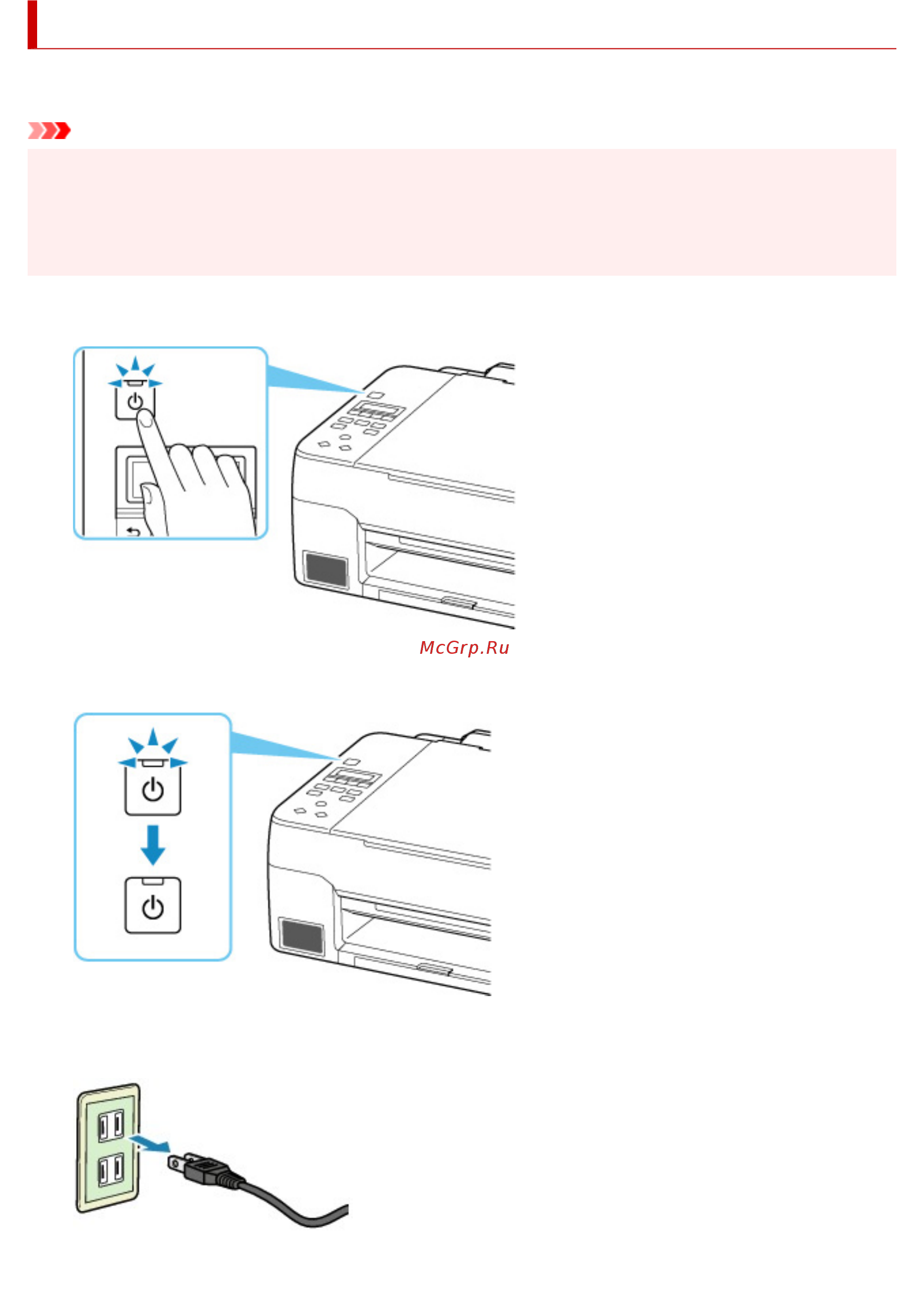 Canon PIXMA G3420 MegaTank [162/443] Отключение принтера