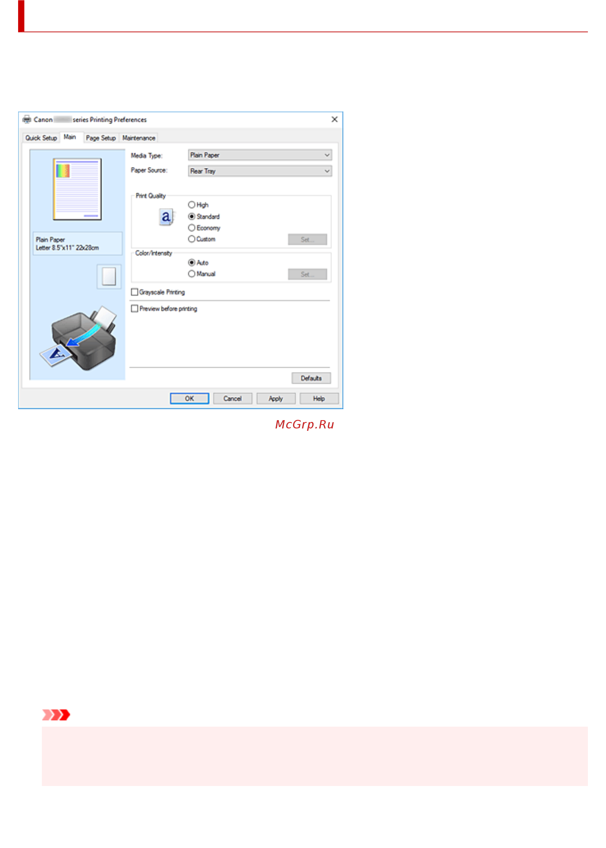 Canon PIXMA G3420 MegaTank [252/443] Описание вкладки главная