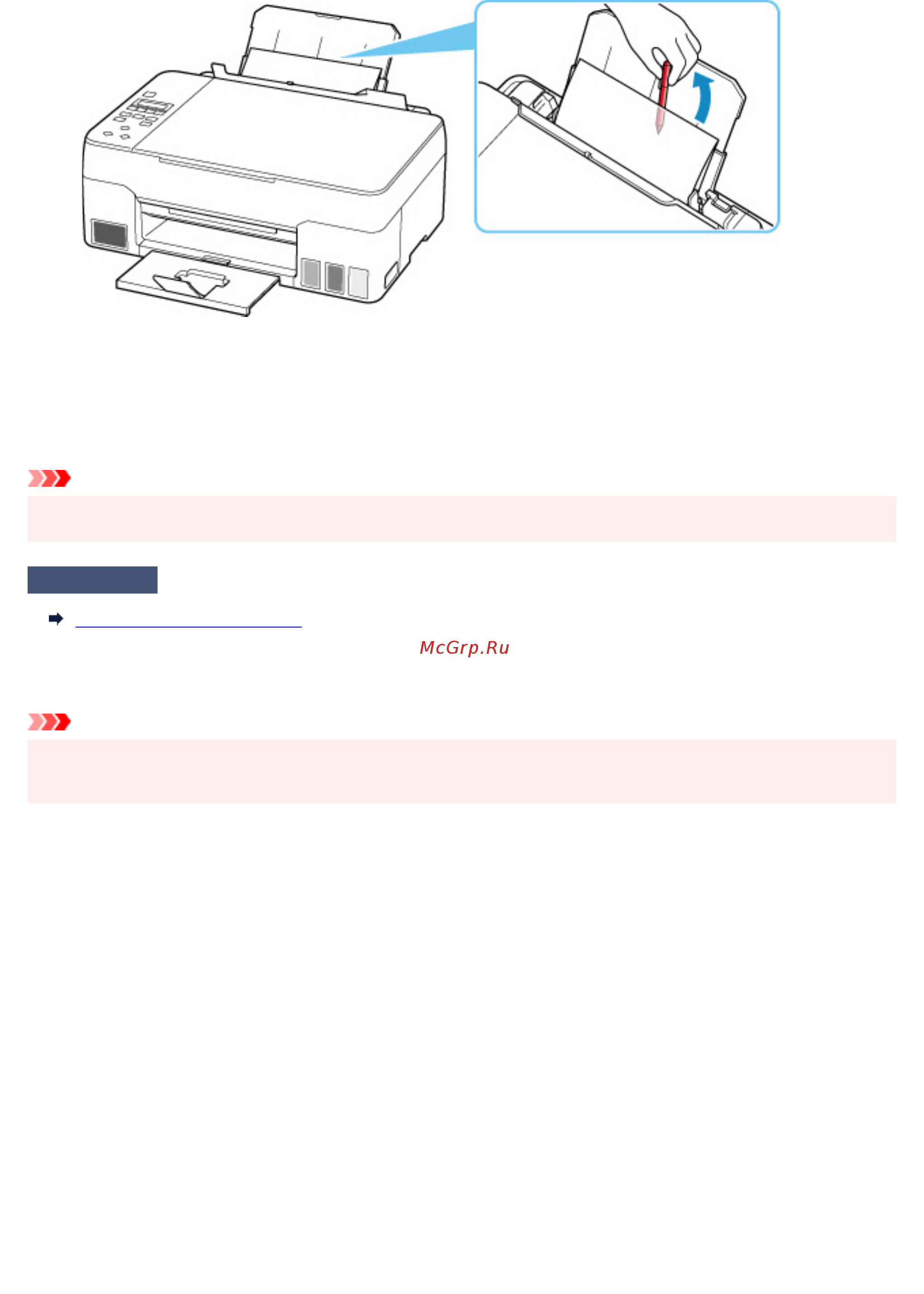 Canon PIXMA G3420 MegaTank [373/443] Выполните очистку подающего ролика