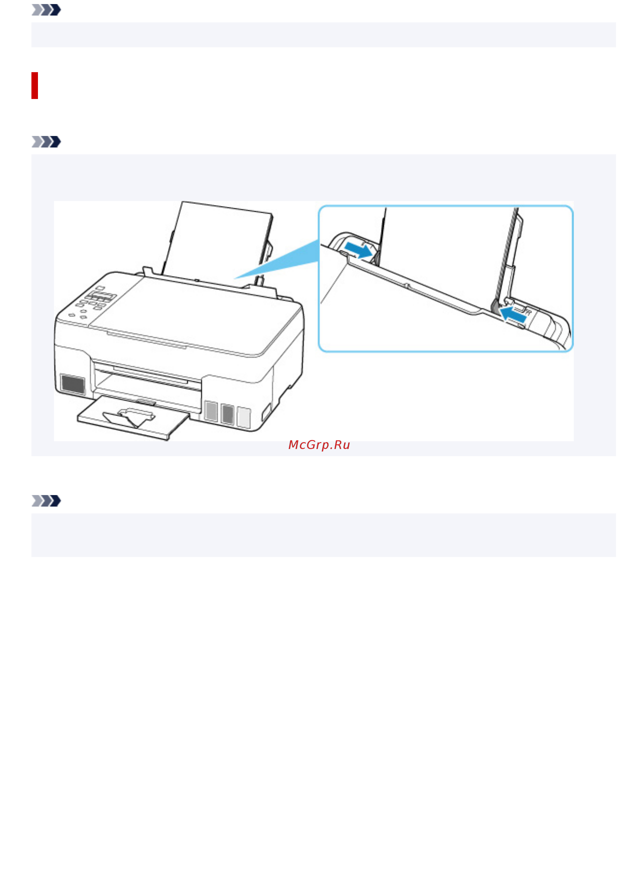 Canon PIXMA G3420 MegaTank [420/443] Нет бумаги во время настройки принтера