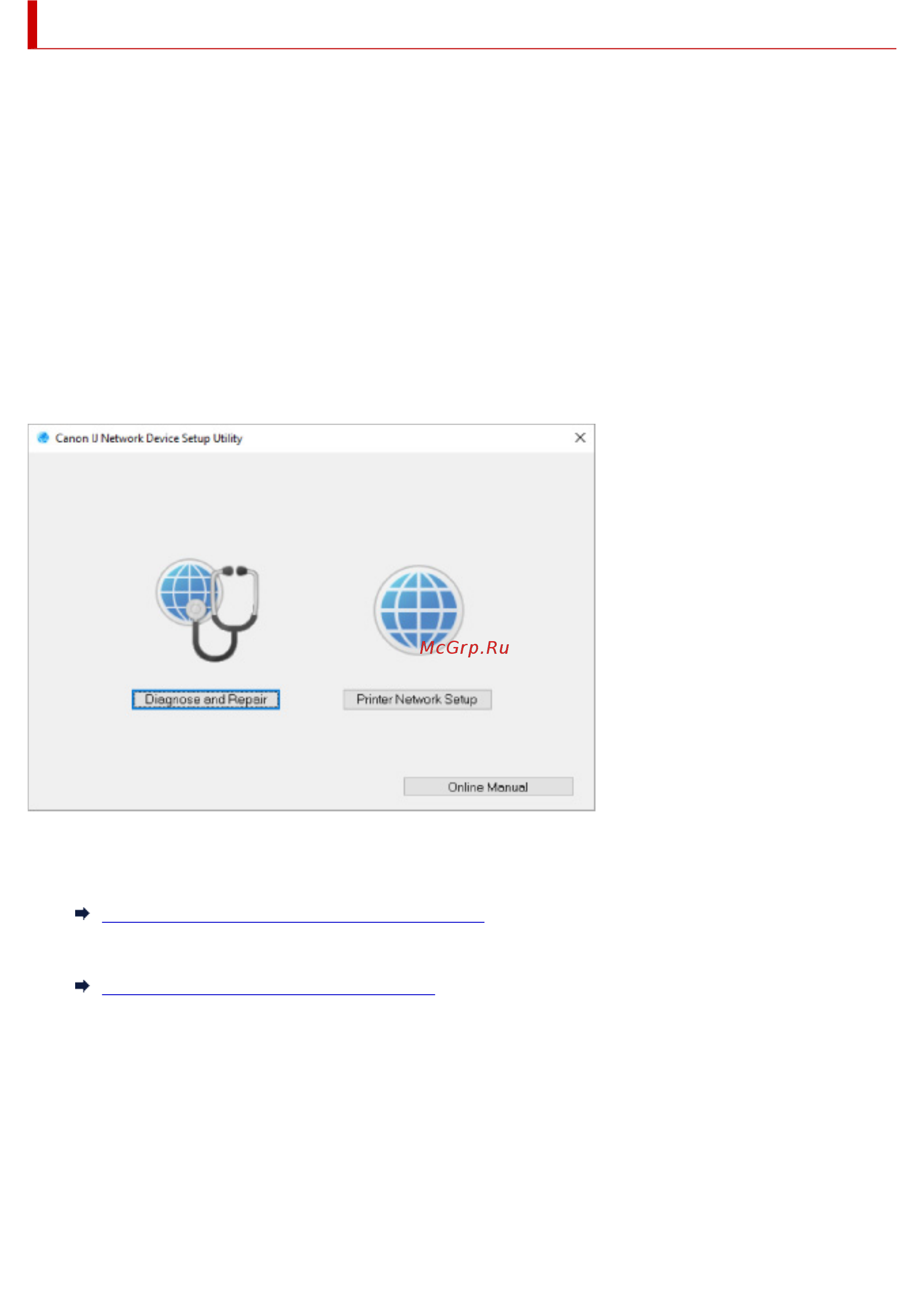 Canon PIXMA G3420 MegaTank [53/443] Запуск программы ij network device setup utility