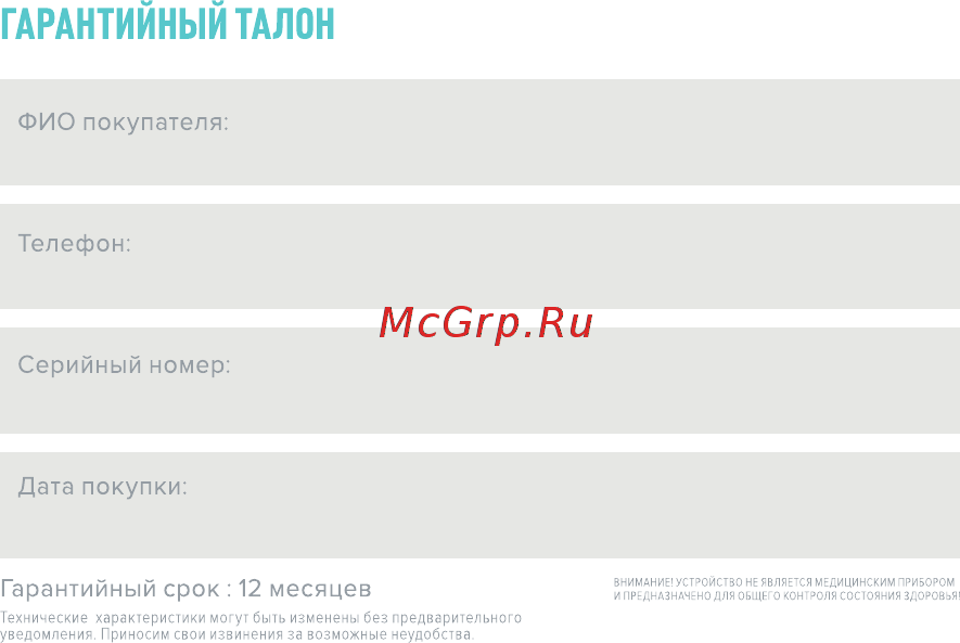 Qumann QSW 03 Pink (Q-15032) Инструкция по эксплуатации онлайн [9/9] 587602