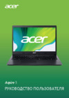 Acer Aspire 3 A315-34 NX.HE3ER.01G Инструкция по эксплуатации