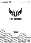 Asus TUF Gaming A15 FX506IH-BQ039T Инструкция по эксплуатации