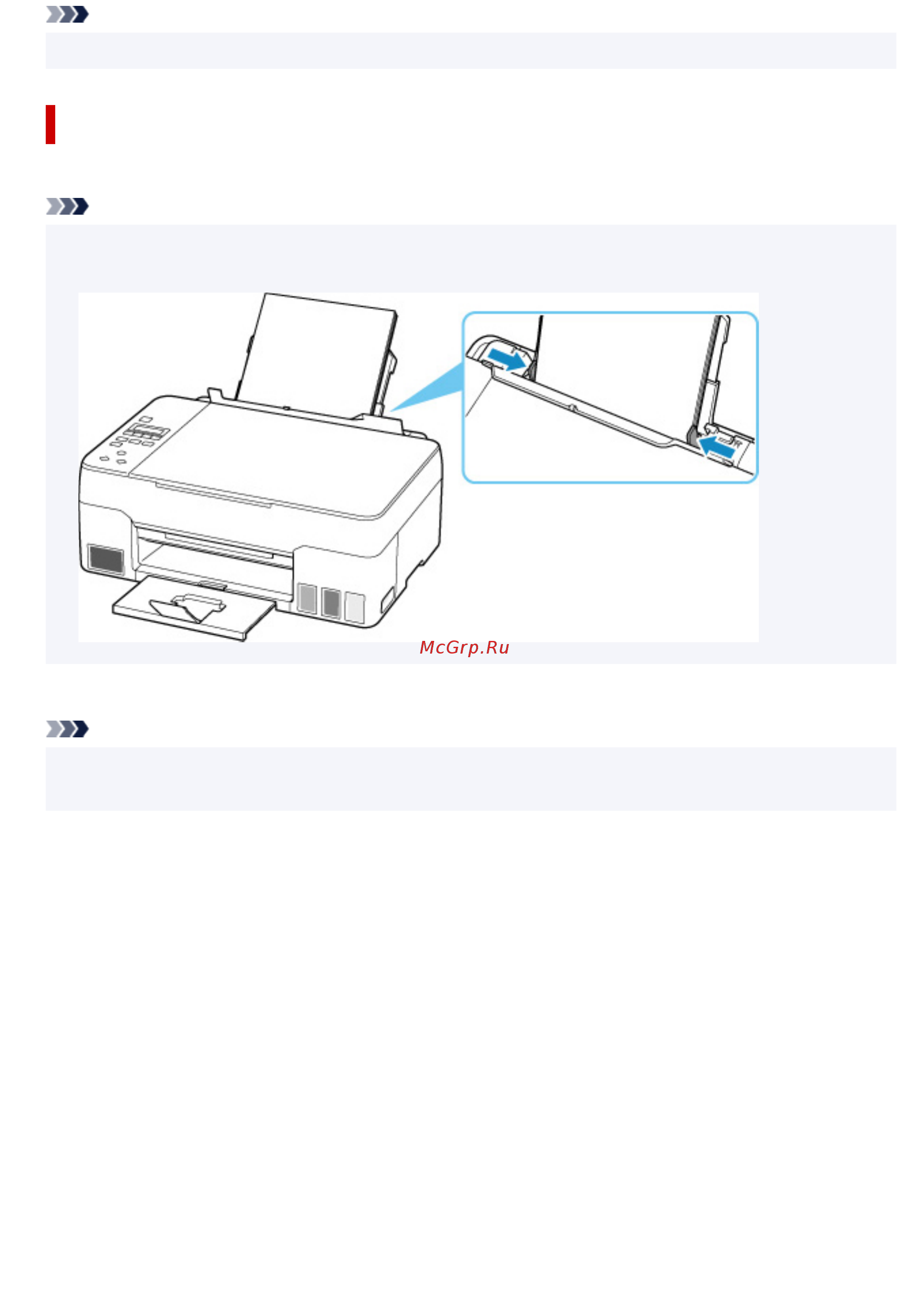 Canon PIXMA G2420 [327/350] Нет бумаги во время настройки принтера