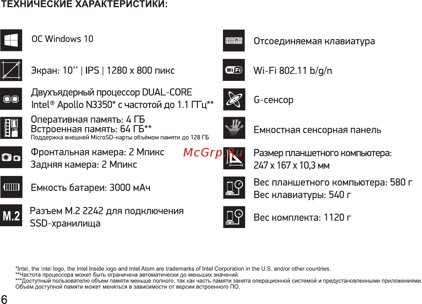Digma CITI 10 C402T (CS1044EW) [6/12] О и п