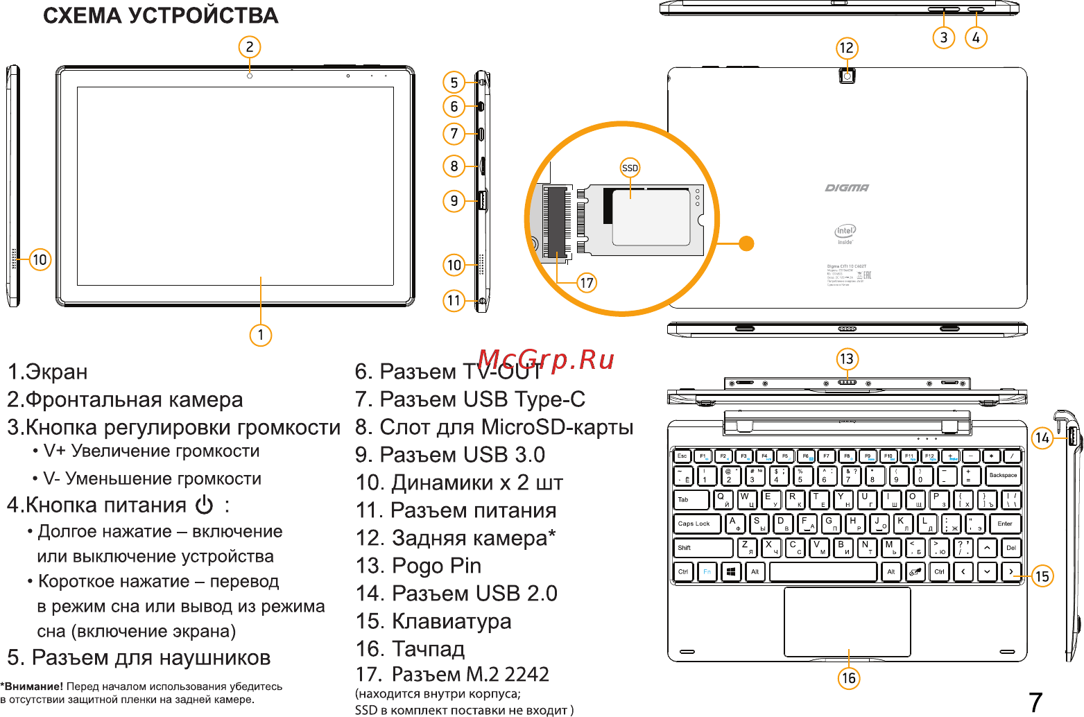 Digma CITI 10 C402T (CS1044EW) Инструкция по эксплуатации онлайн [7/12 ...