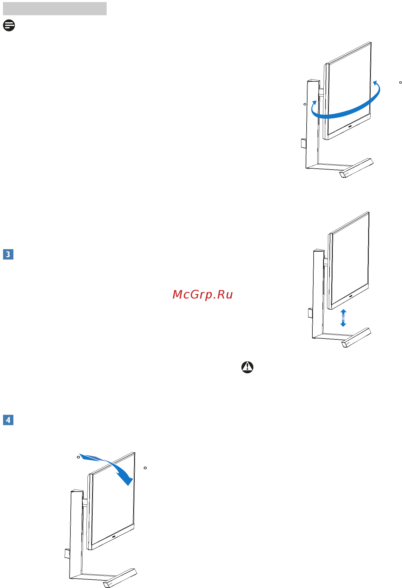 Philips 278M1R/00 [11/31] Поворот