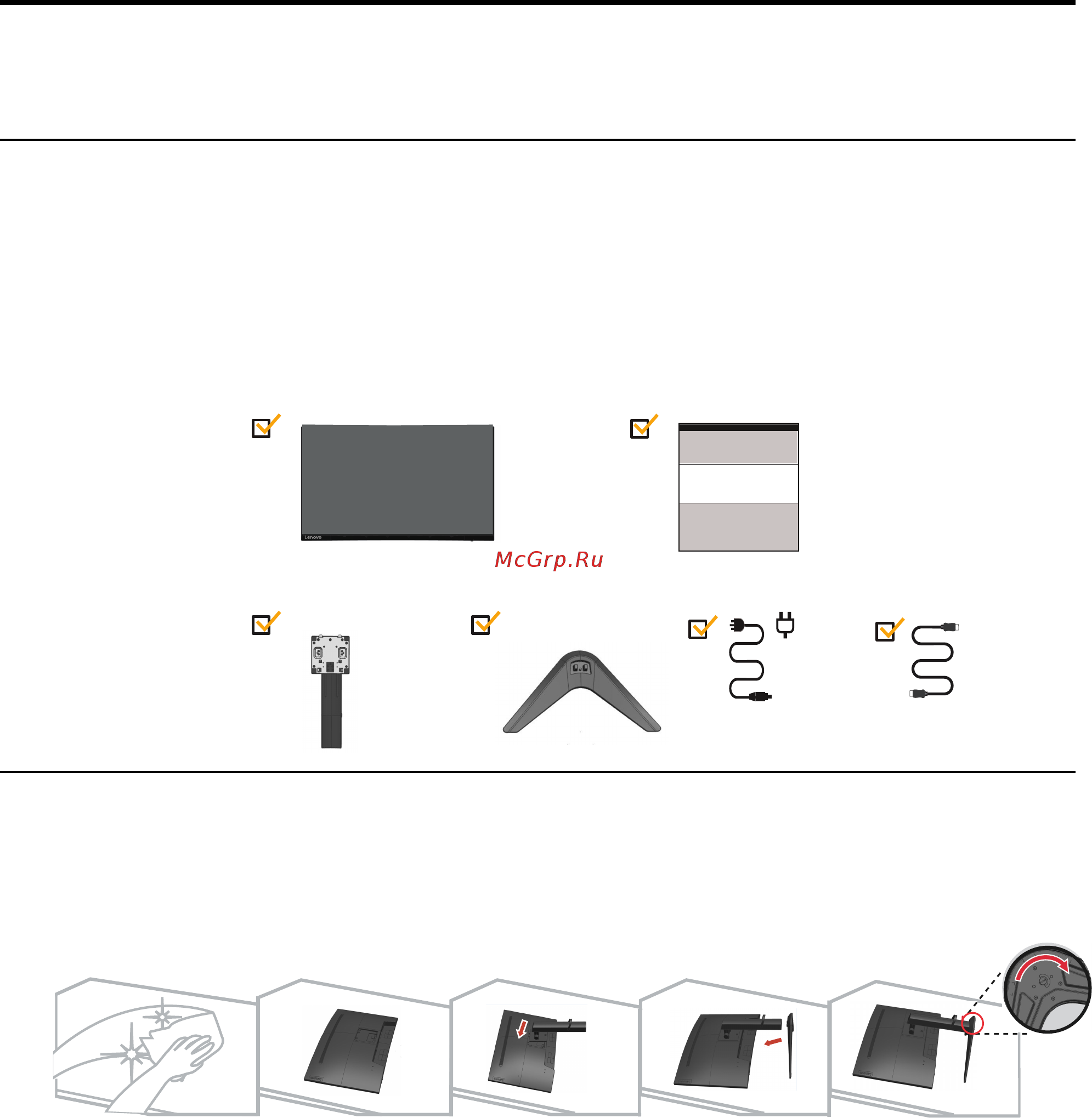 Lenovo G32qc-10 (66A2GACBEU) [5/27] Комплект поставки