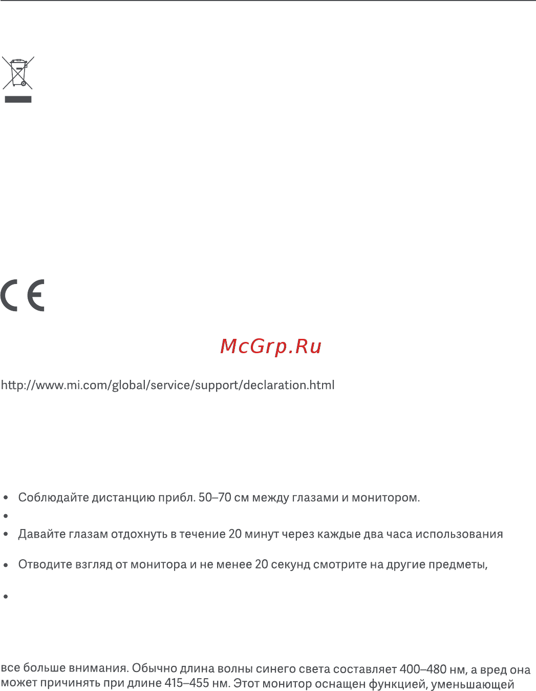 Xiaomi Mi Monitor 23.8