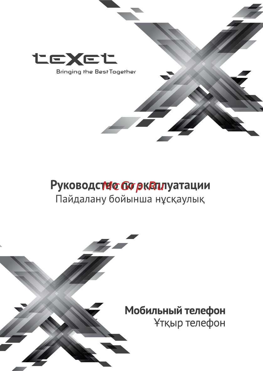 Texet TM-207 Black/Red Инструкция по эксплуатации онлайн