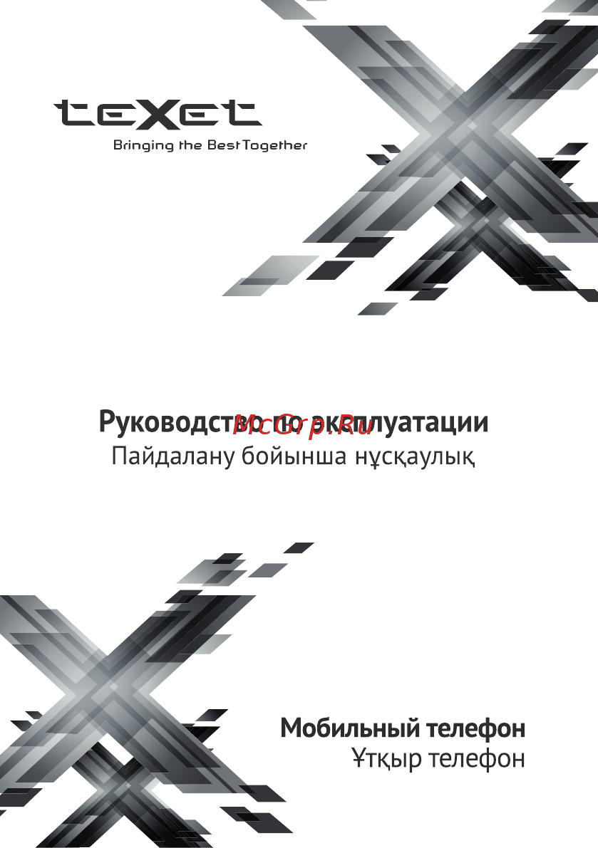 Texet TM-D426 Black/Orange Инструкция по эксплуатации онлайн