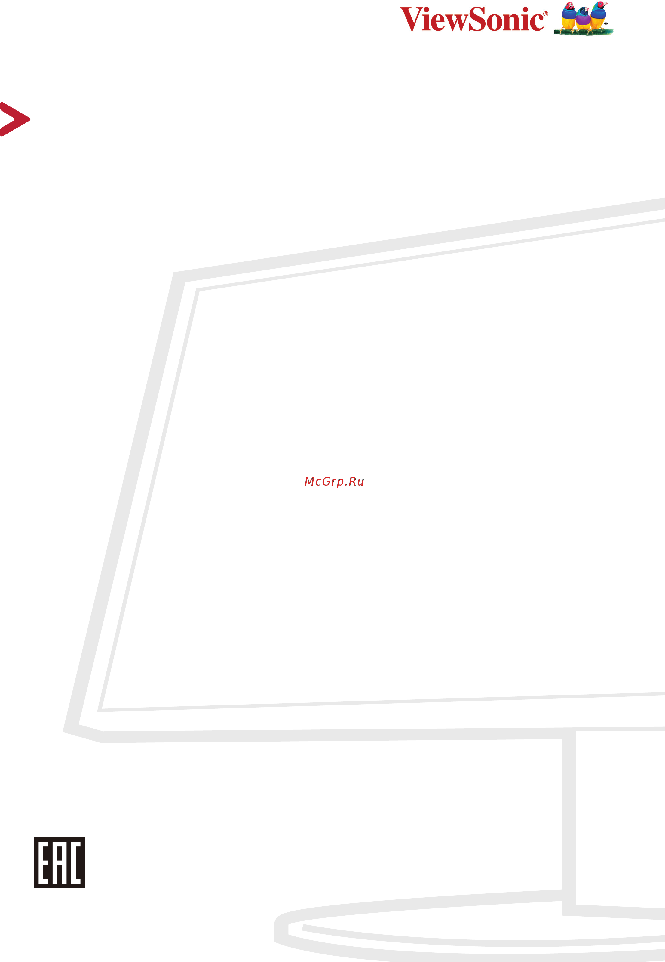Viewsonic VG2755-2K Инструкция по эксплуатации онлайн