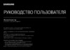 Samsung C34G55TWWI Инструкция по эксплуатации