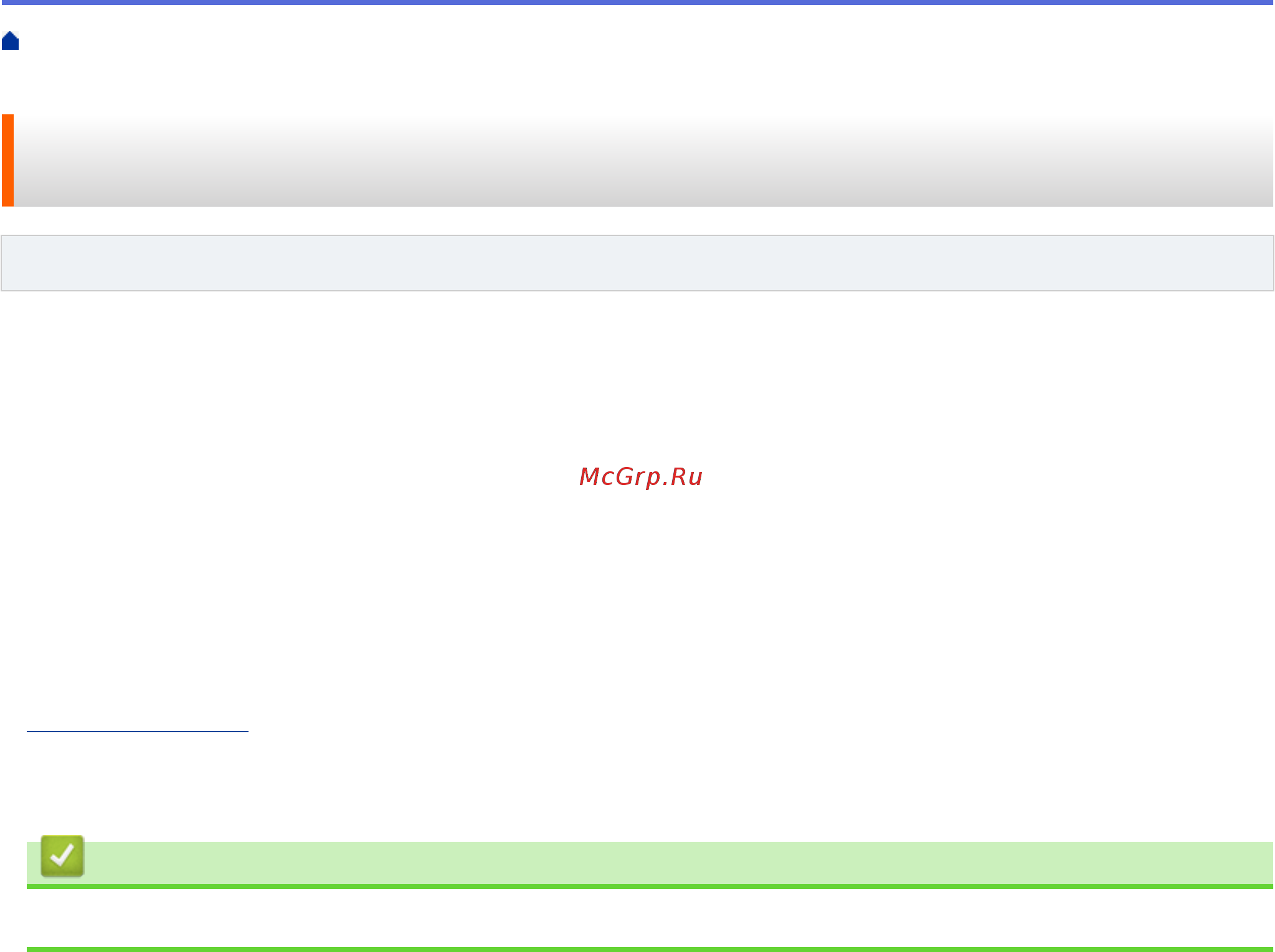 Brother DCP-T425W InkBenefit Plus [115/240] Связанная информация