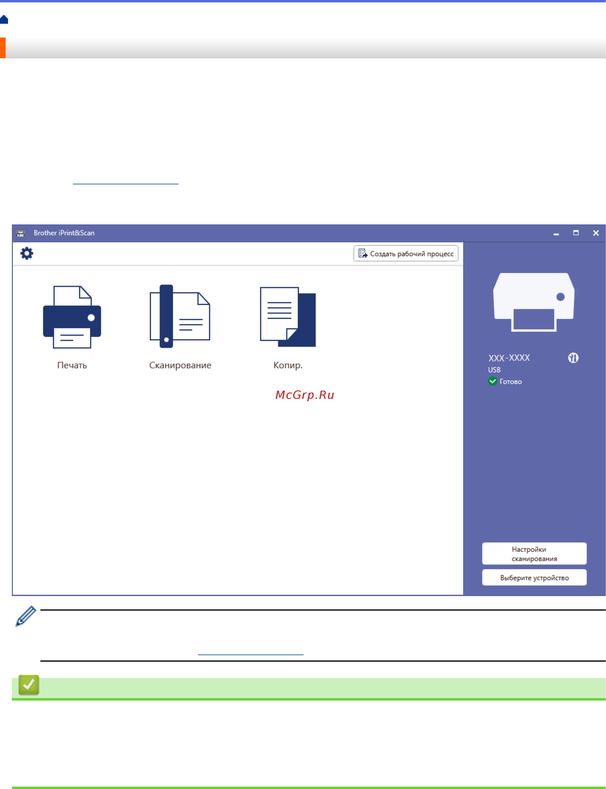 Brother DCP-T220 InkBenefit Plus [158/240] Связанная информация