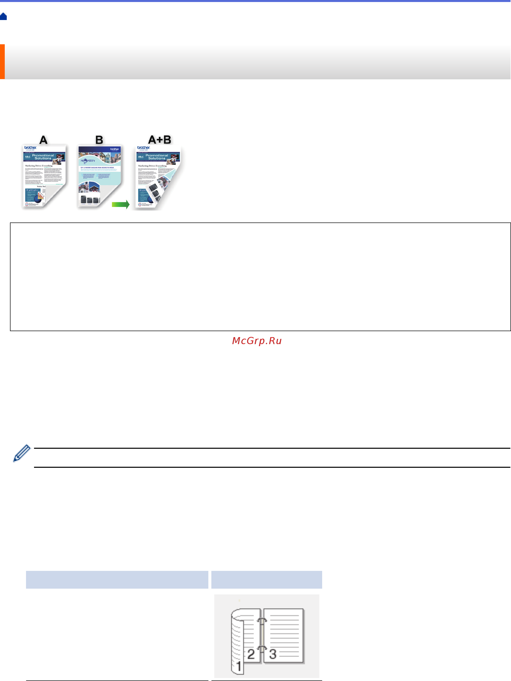 Brother DCP-T425W InkBenefit Plus [51/240] Печать на обеих сторонах бумаги вручную двусторонняя печать вручную windows