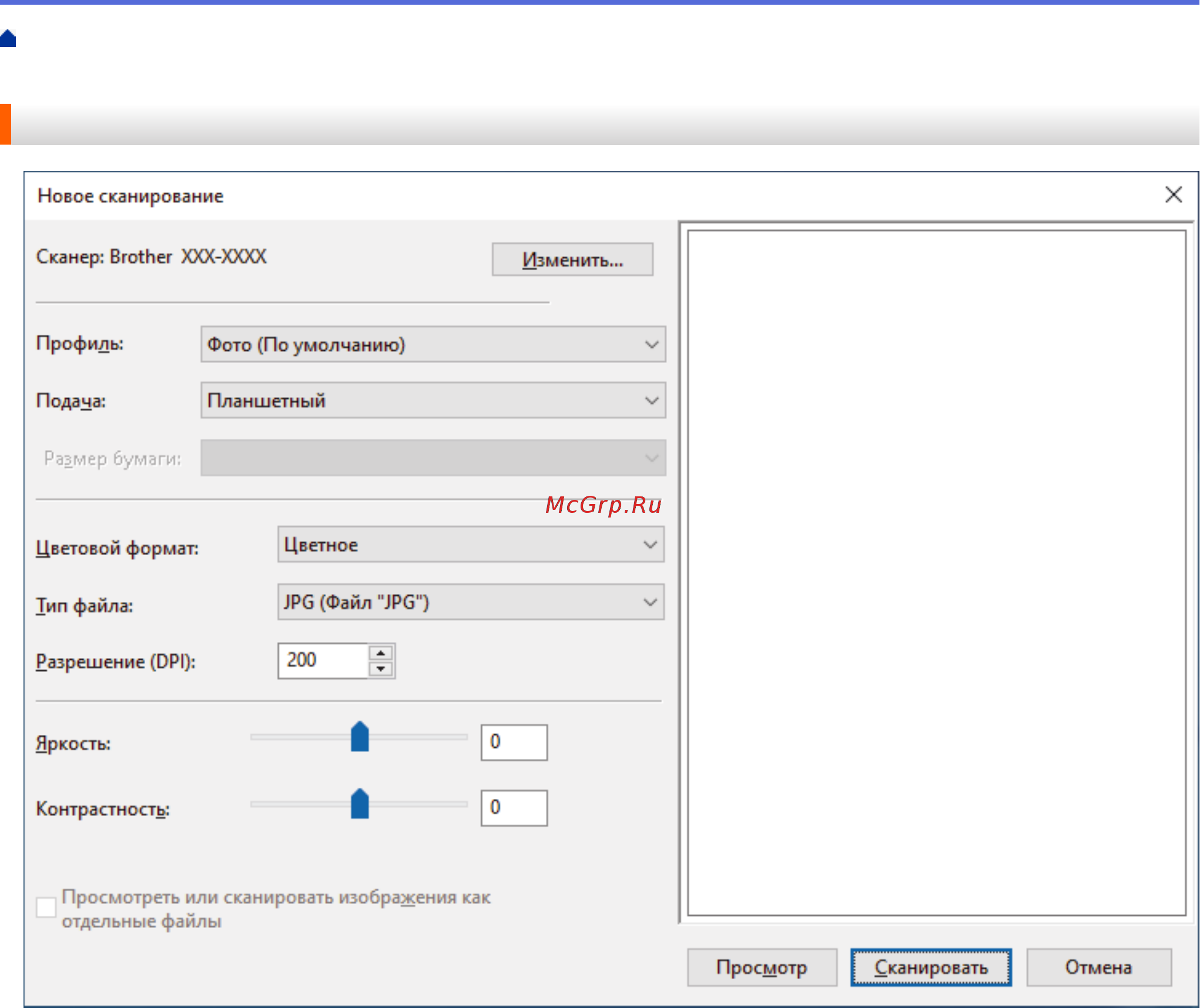 Brother DCP-T425W InkBenefit Plus [91/240] Настройки драйвера wia windows