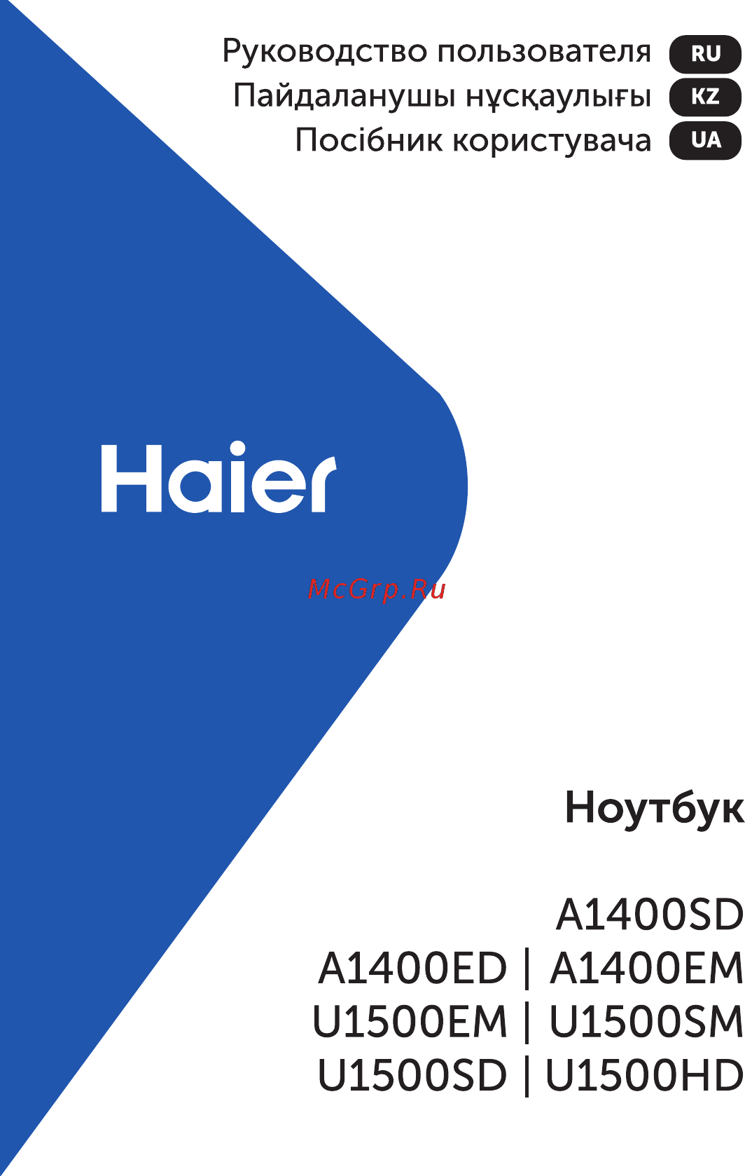Haier A1400EM Инструкция по эксплуатации онлайн