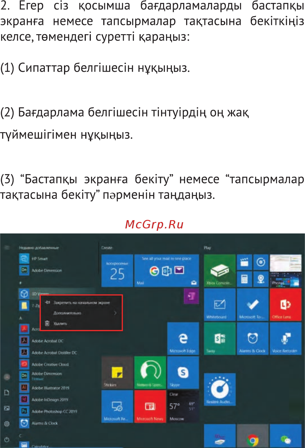 Haier U1500SD Инструкция по эксплуатации онлайн [31/66] 569784