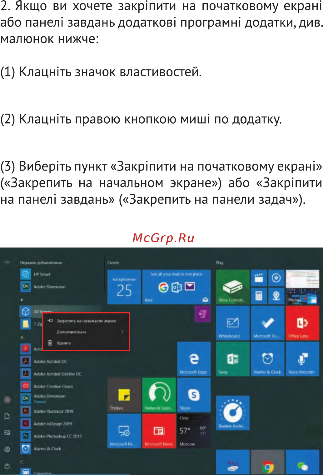 Haier U1500EM Инструкция по эксплуатации онлайн [52/66] 569785